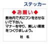 看板風注意ステッカー