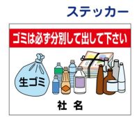 看板風注意ステッカー