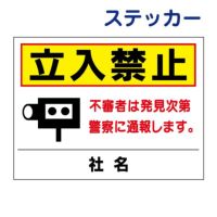 看板風注意ステッカー