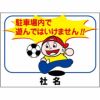 看板風注意ステッカー