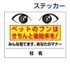 看板風注意ステッカー