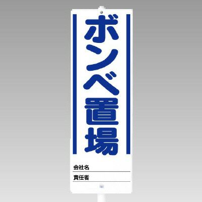 ユニスタンド ボンベ置場 468-03