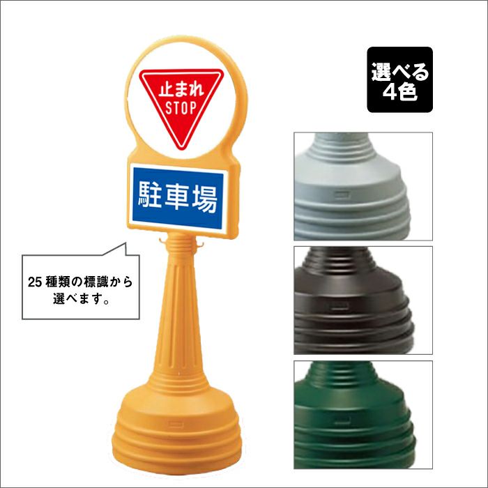 サインタワーBタイプ 止まれ 887-711b | 【本店】看板ならいい
