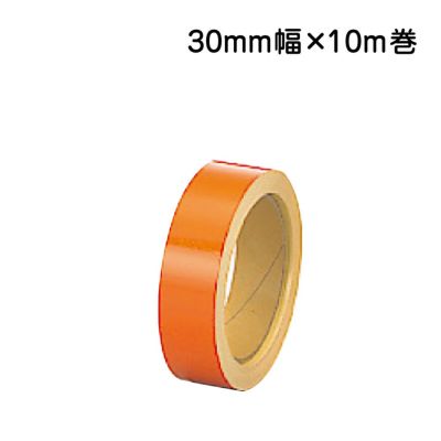 反射テープ 橙 30mm幅×10m巻 863-57