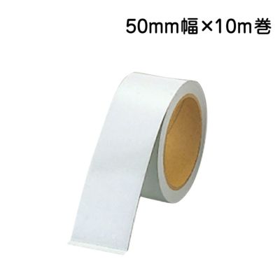反射テープ 白 50mm幅×10m巻 374-36