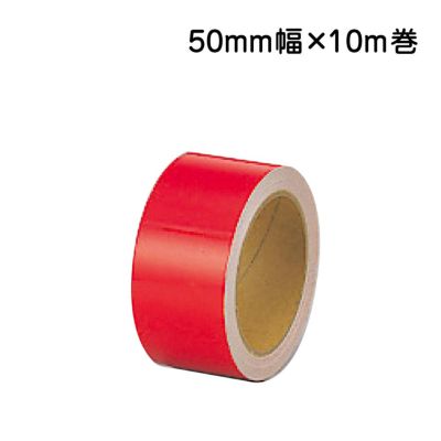 反射テープ 赤 50mm幅×10m巻 374-39
