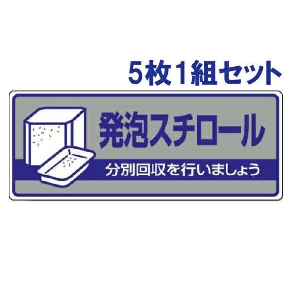 一般廃棄物分別標識