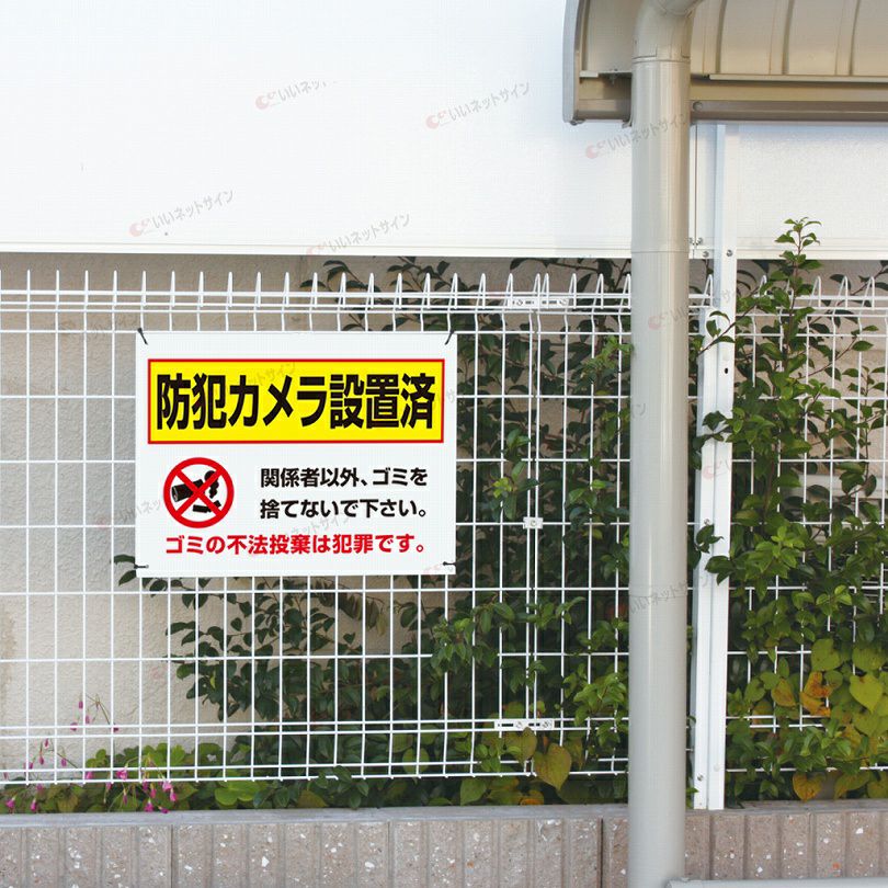 ポイ捨て禁止 看板