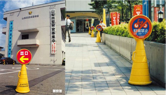 駐輪禁止 置き看板 安全なプラスチック製 スタンド看板