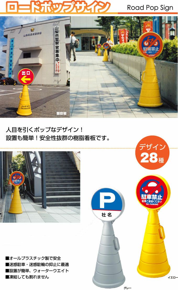 【激安通販 オンラインショップ】 駐輪禁止 置き看板 安全なプラスチック製 スタンド看板 その他