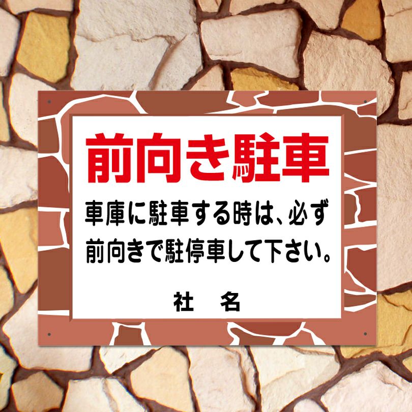 石積みフレーム