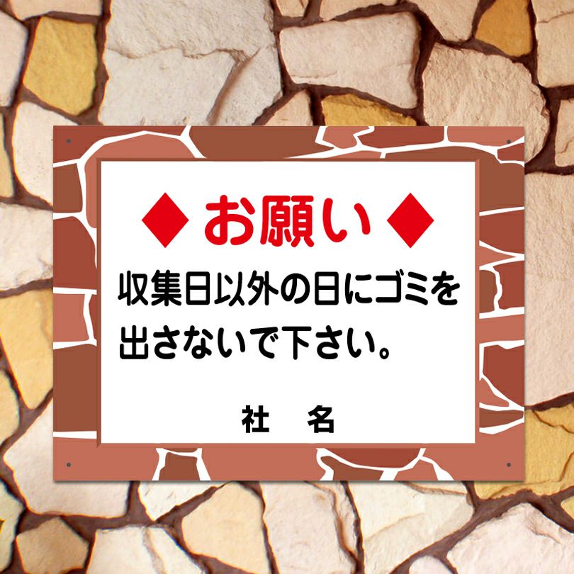 石積みフレーム