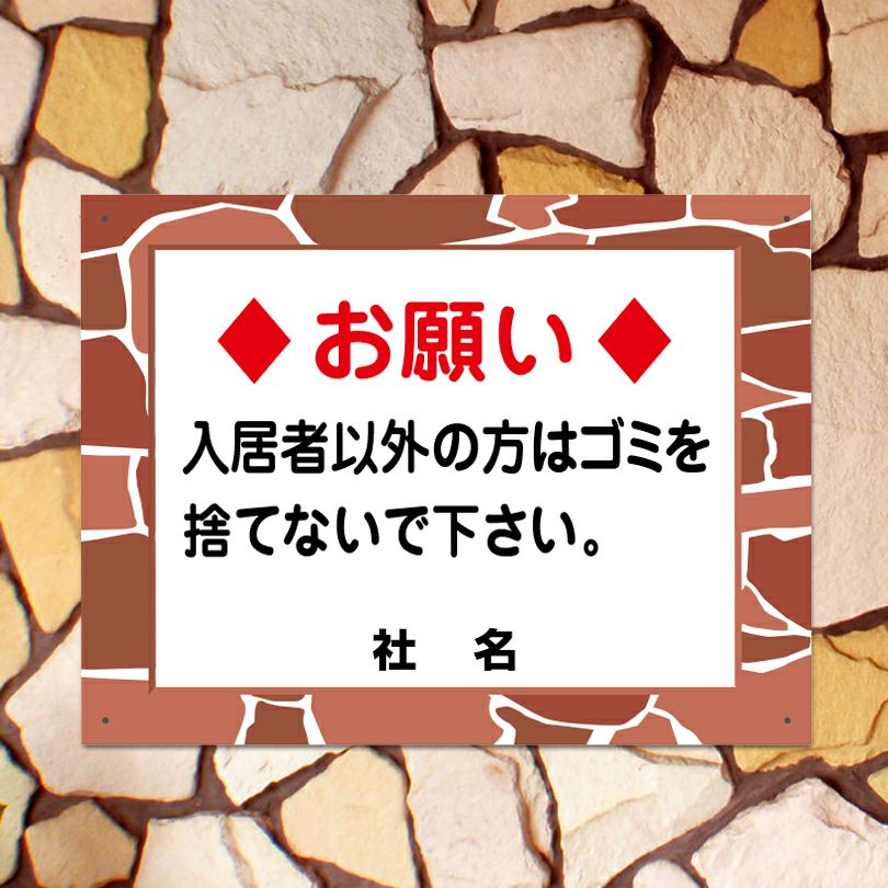 石積みフレーム