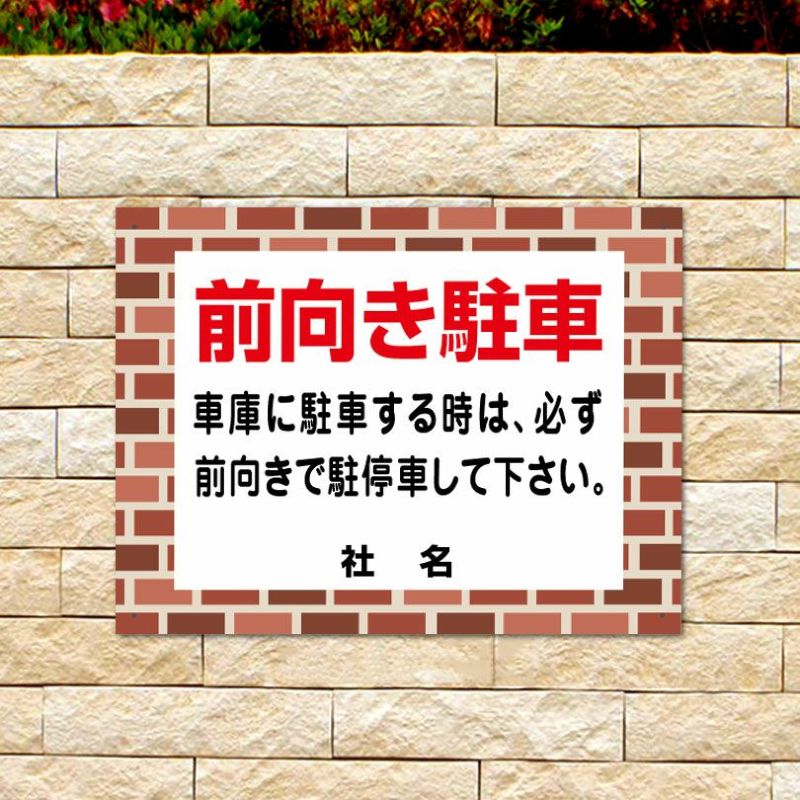 レンガフレーム