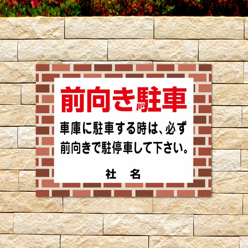 レンガフレーム