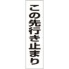 この先行き止まり