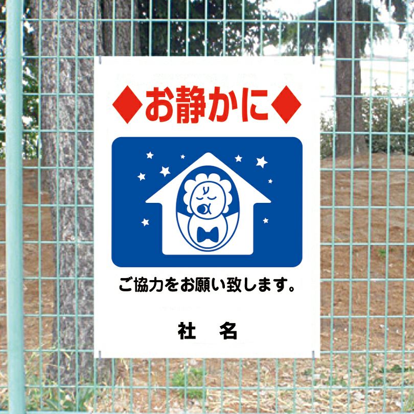 ご協力お願い お静かに H600×W450mm gky-08 | 【本店】看板ならいい