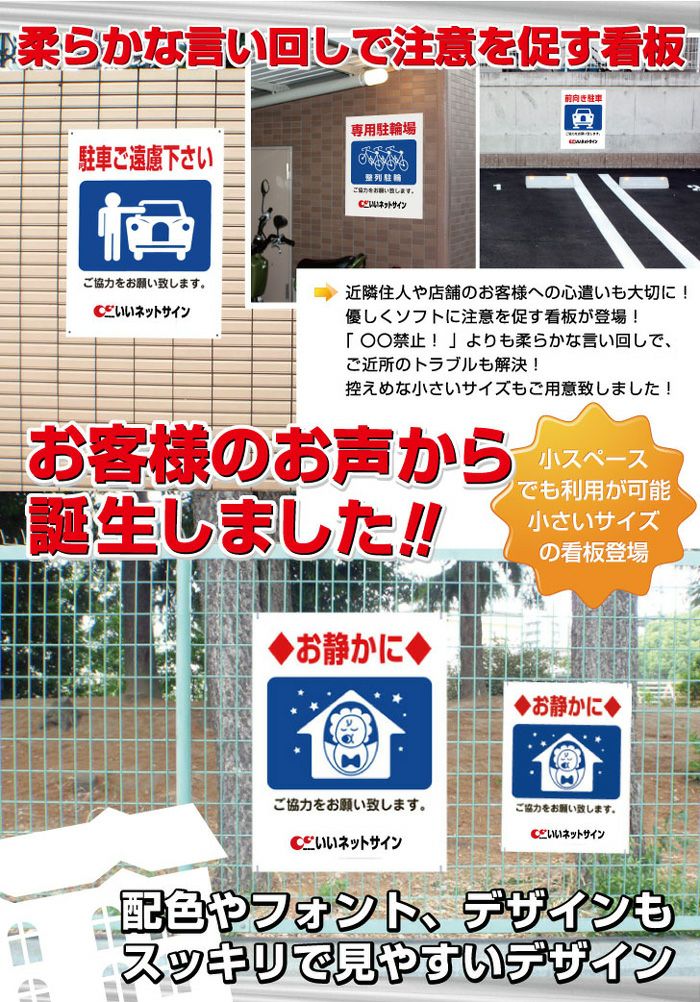 ご協力お願い お静かに H600×W450mm gky-08 | 【本店】看板ならいい