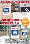 駐車禁止