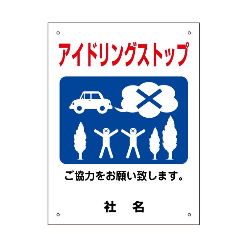 ご協力お願い