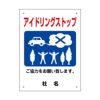 ご協力お願い