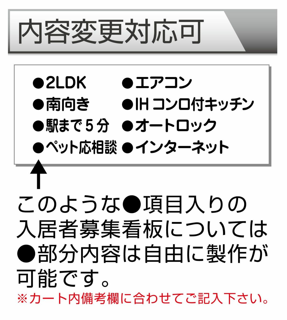 空 入居者募集中