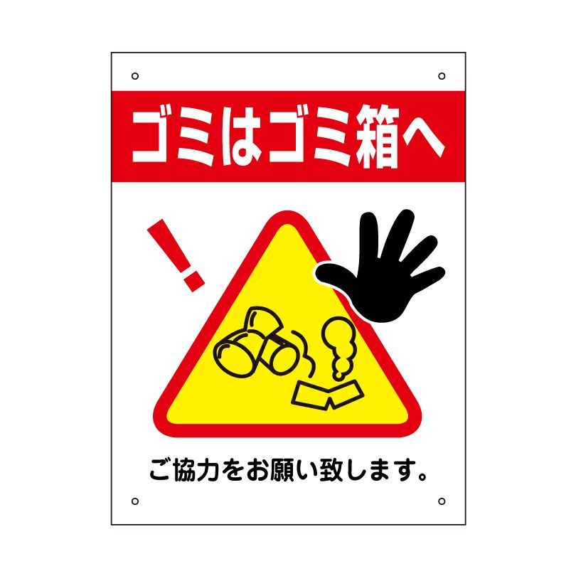 三角ピクトサイン