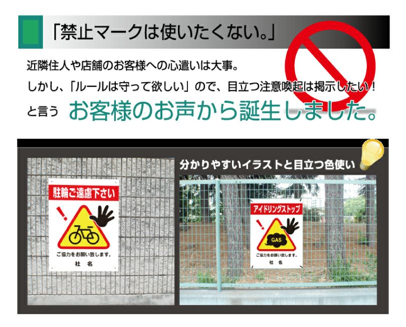 ゴミマナー看板