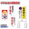 レッグブロックサイン