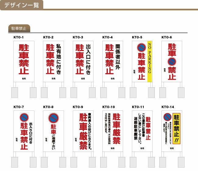 レッグブロックサイン 片面 kto | 【本店】看板ならいいネットサイン