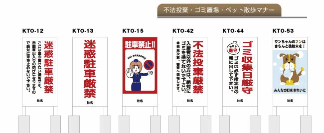 注意看板 注意プレート