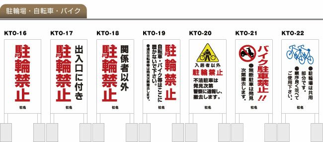 レッグブロックサイン 片面 kto | 【本店】看板ならいいネットサイン