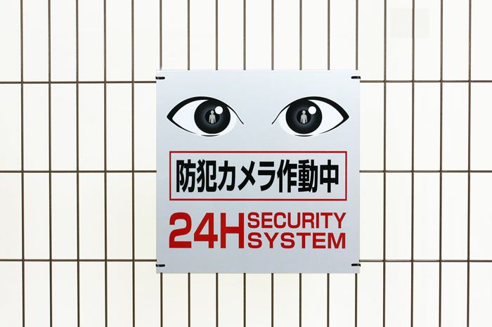 迷惑行為/犯罪の抑止力に！