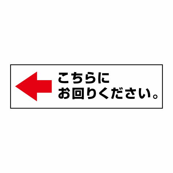 こちらにお回りください