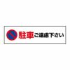 駐車ご遠慮ください