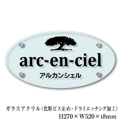 お手軽銘鈑 ガラス調アクリル otCG275208-K