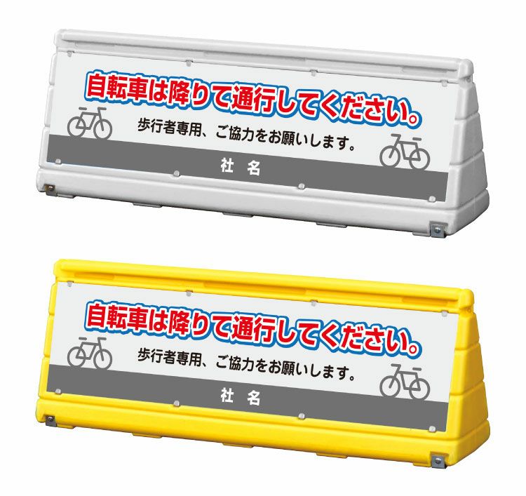 自転車降りて走行