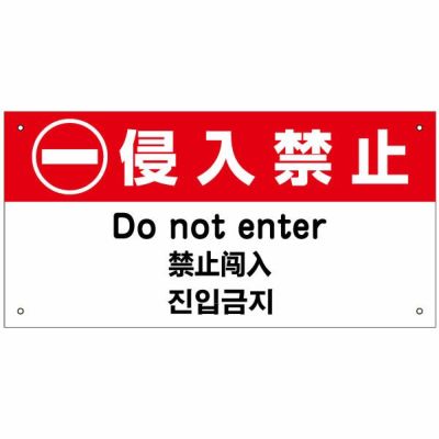 防犯カメラ作動中 外国語 英語 中国語 韓国語 in-4 | 【本店