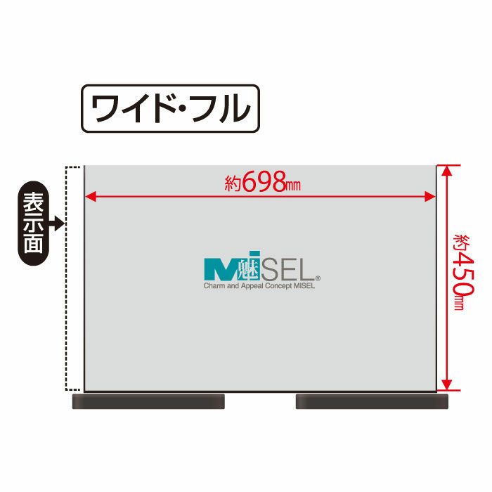 ワイド フル片面