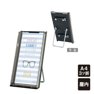 カタログラック チラシ入れケース 卓上 CR-431
