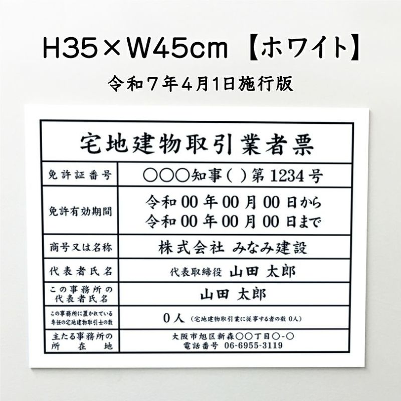 宅地建物取引業者