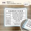 不動産 許可書