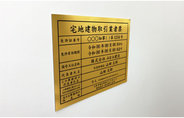 ゴールド 壁付け