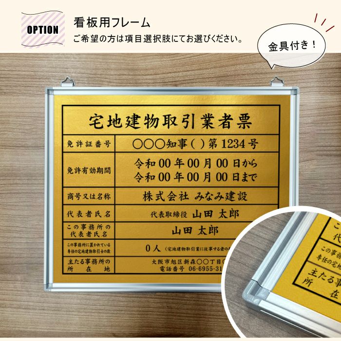 許可書 事務所