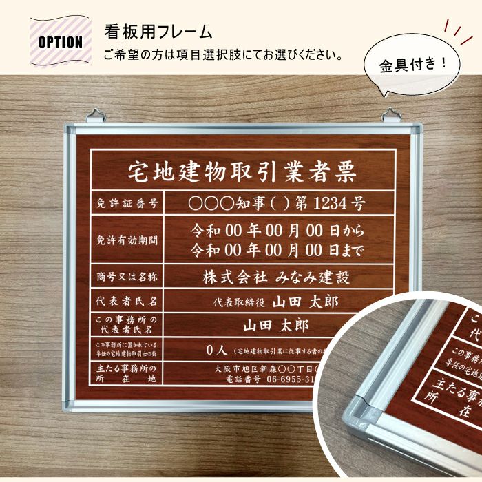 事務所 法定看板