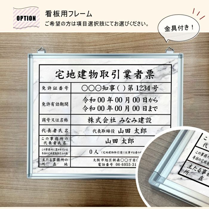事務所 法定看板