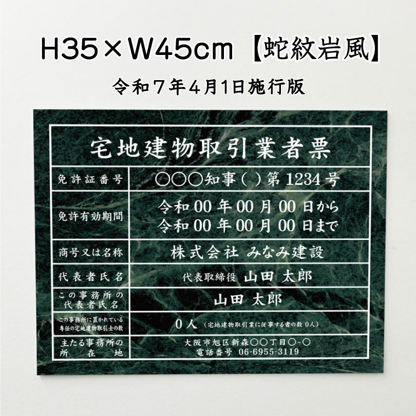 宅地建物取引業者