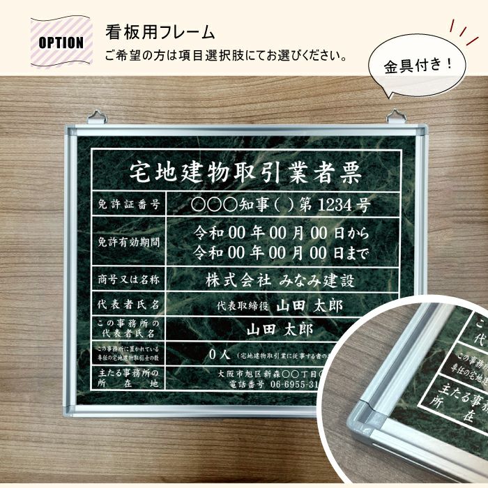 事務所 法定看板