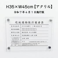 宅地建物取引業者