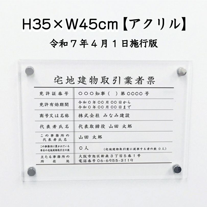 宅地建物取引業者